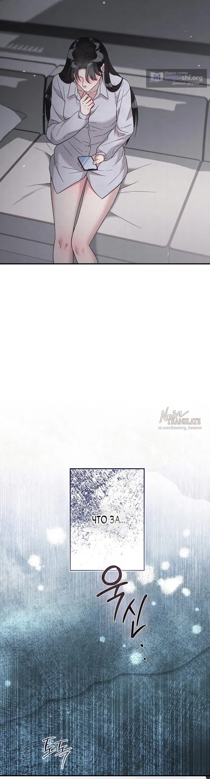 Страница 23 главы 17 манги Прощание / Farewell