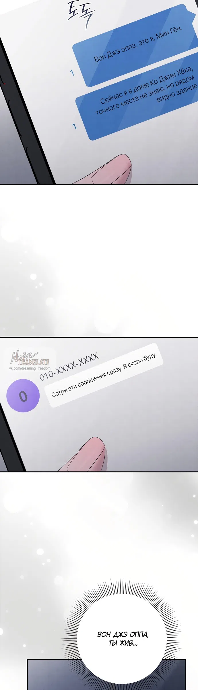 Страница 24 главы 17 манги Прощание / Farewell