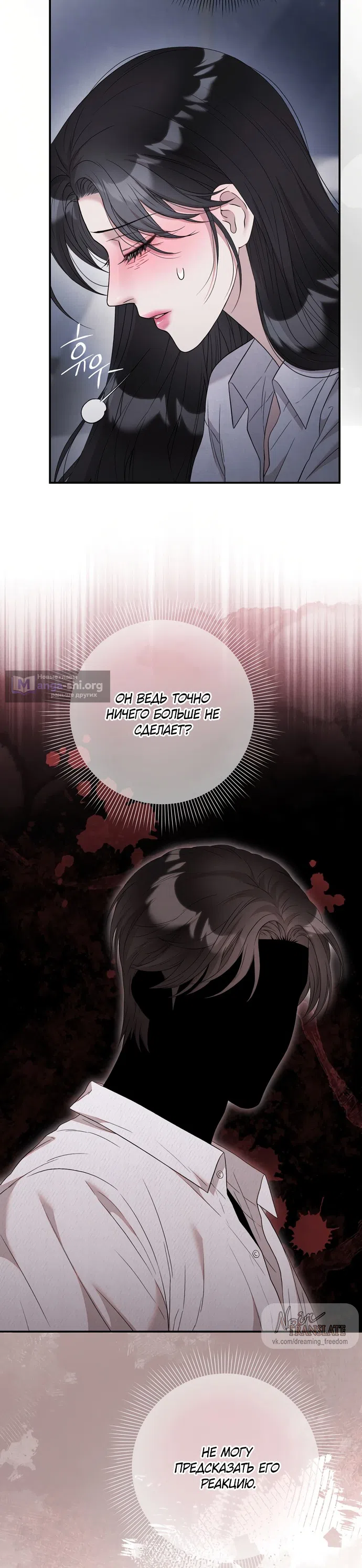 Страница 25 главы 17 манги Прощание / Farewell