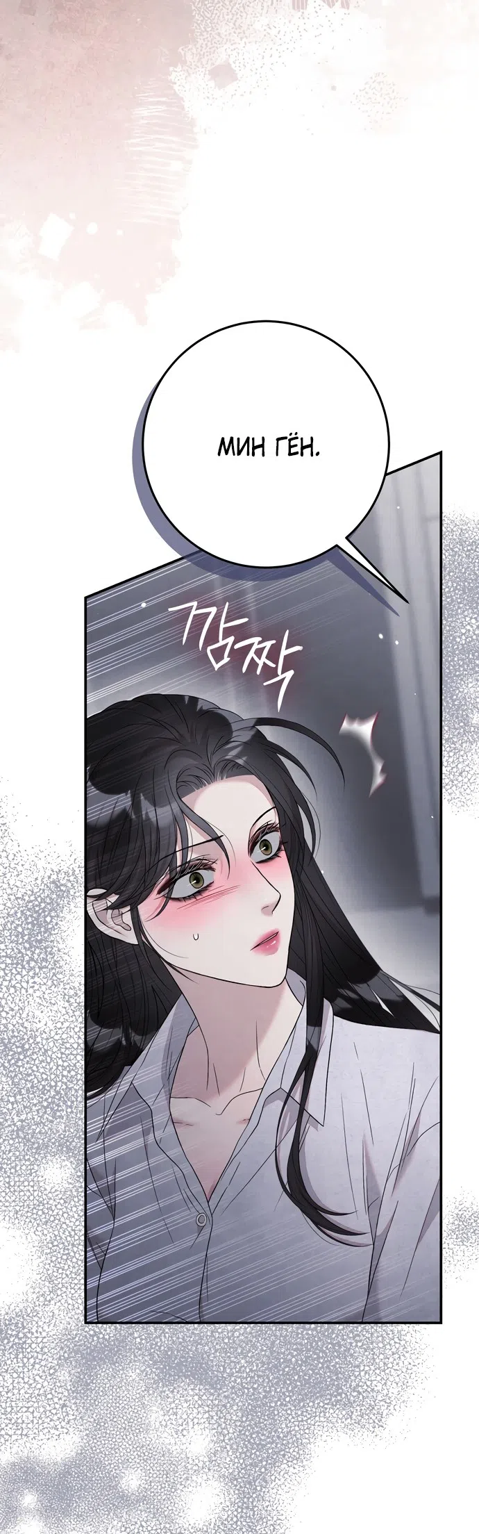 Страница 26 главы 17 манги Прощание / Farewell