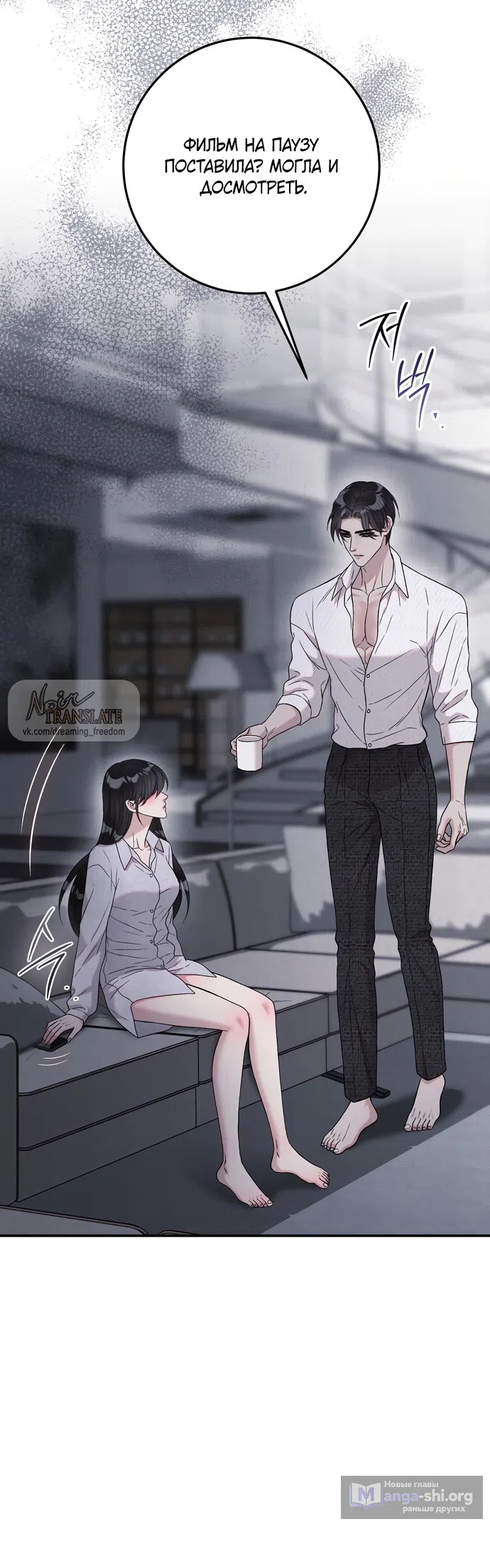 Страница 27 главы 17 манги Прощание / Farewell