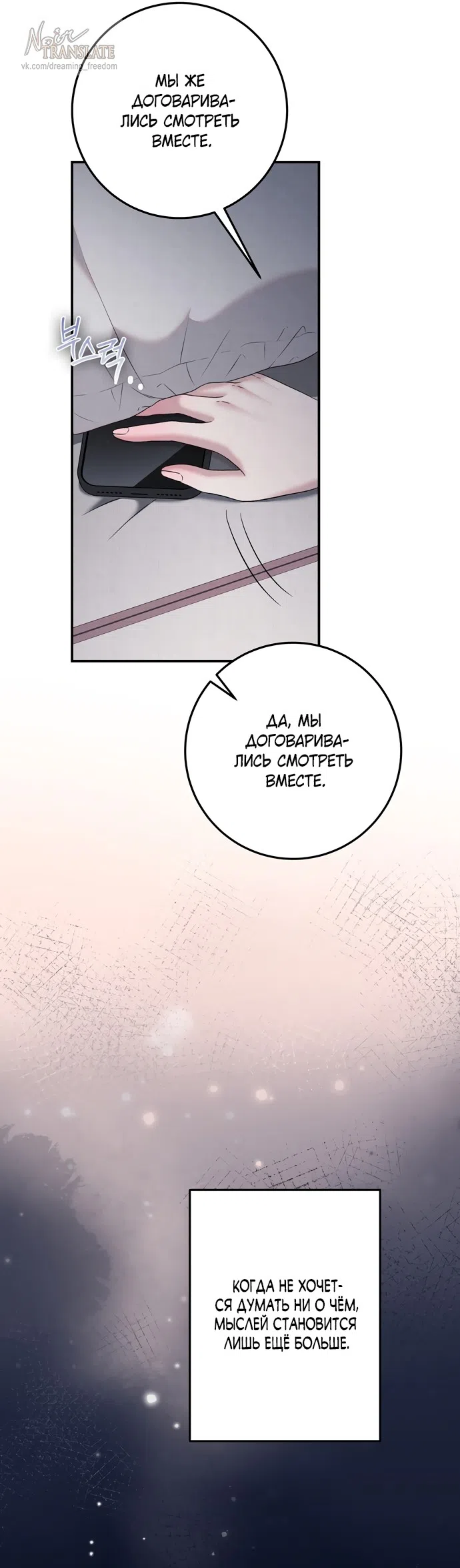 Страница 28 главы 17 манги Прощание / Farewell