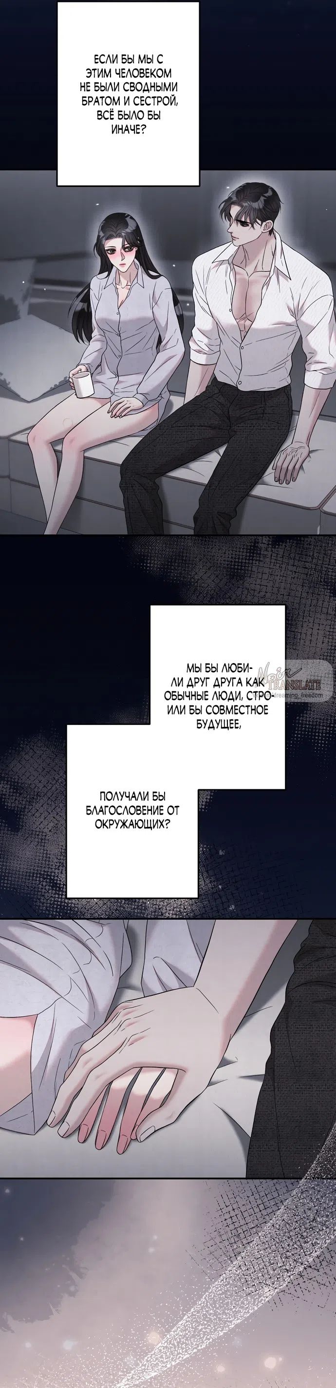 Страница 29 главы 17 манги Прощание / Farewell