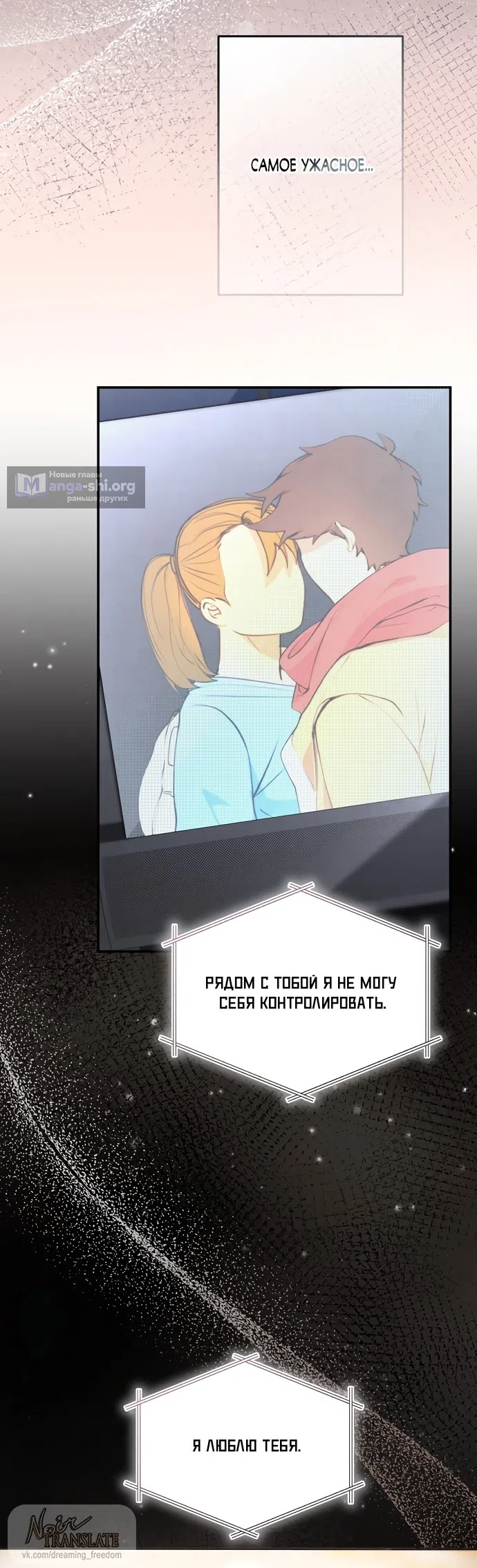 Страница 30 главы 17 манги Прощание / Farewell