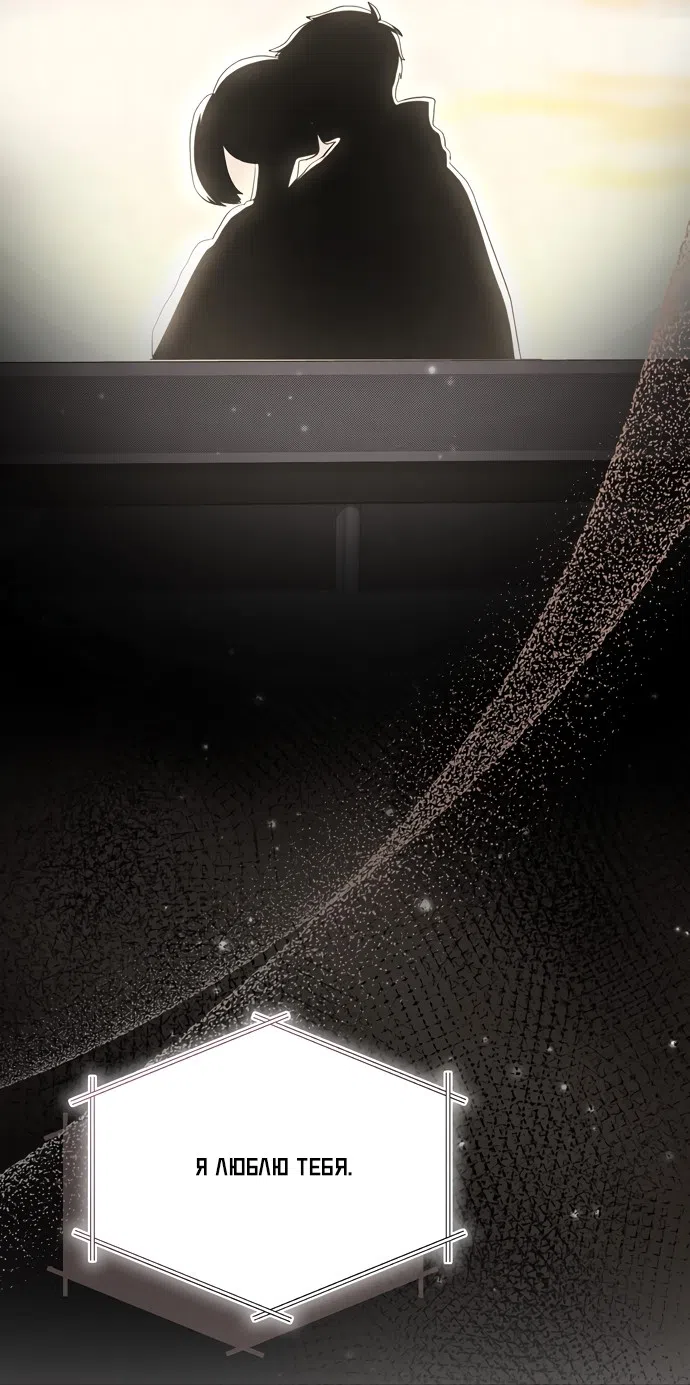 Страница 31 главы 17 манги Прощание / Farewell