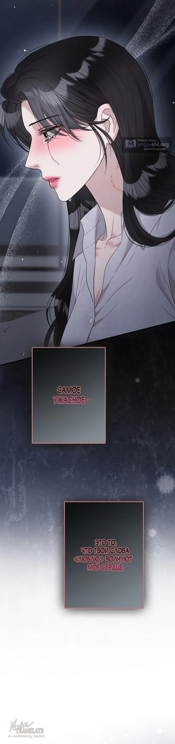 Страница 33 главы 17 манги Прощание / Farewell