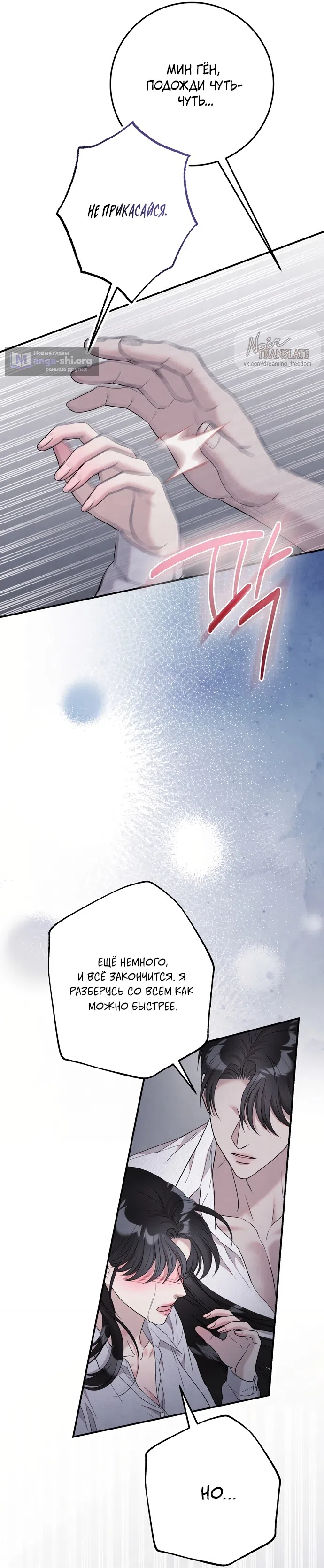 Страница 35 главы 17 манги Прощание / Farewell