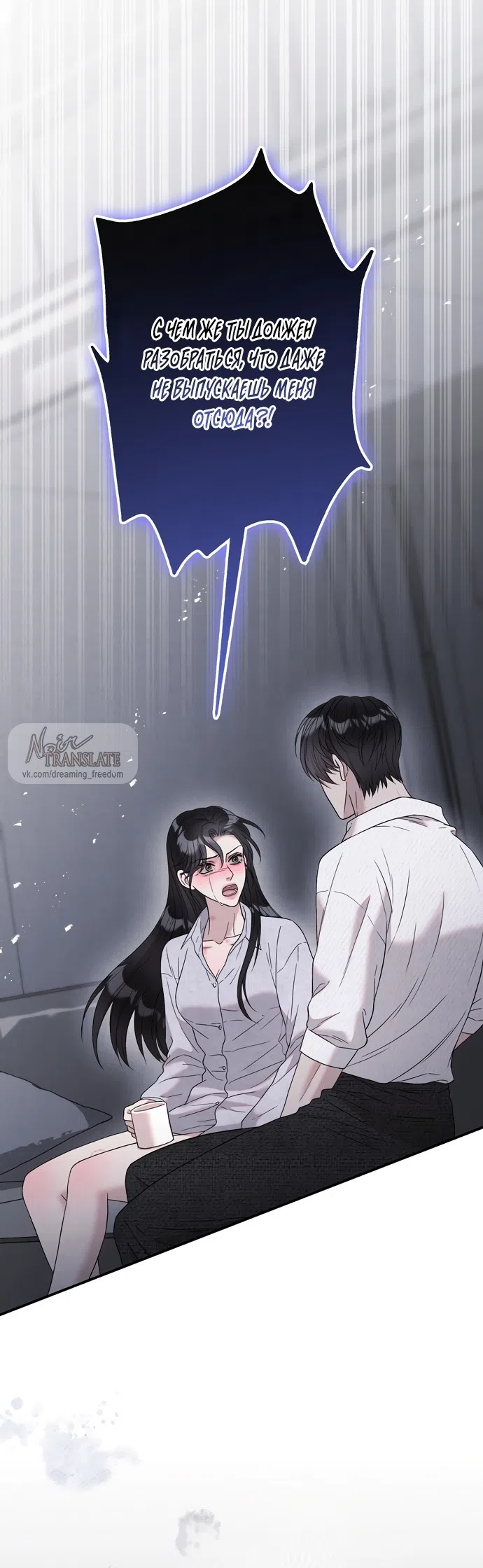 Страница 36 главы 17 манги Прощание / Farewell