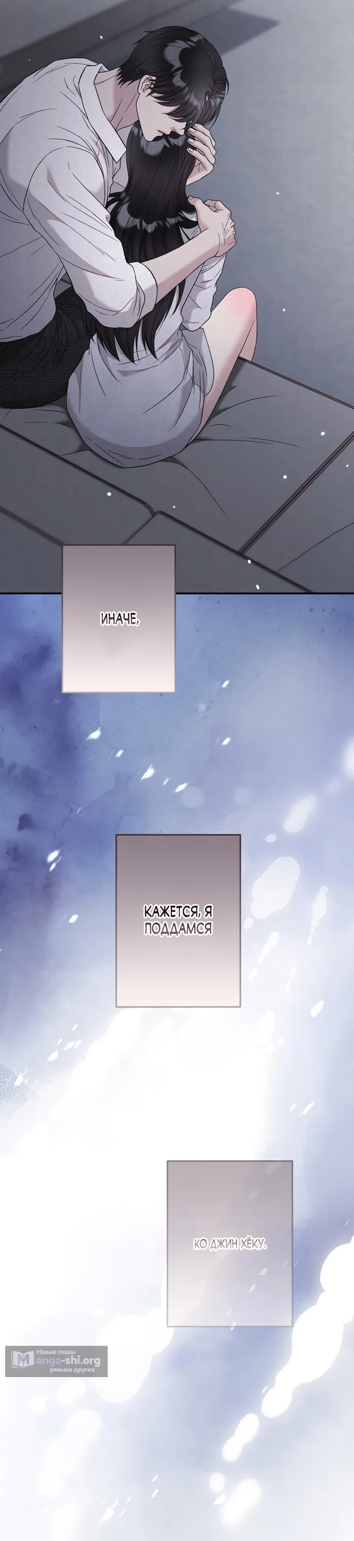 Страница 39 главы 17 манги Прощание / Farewell