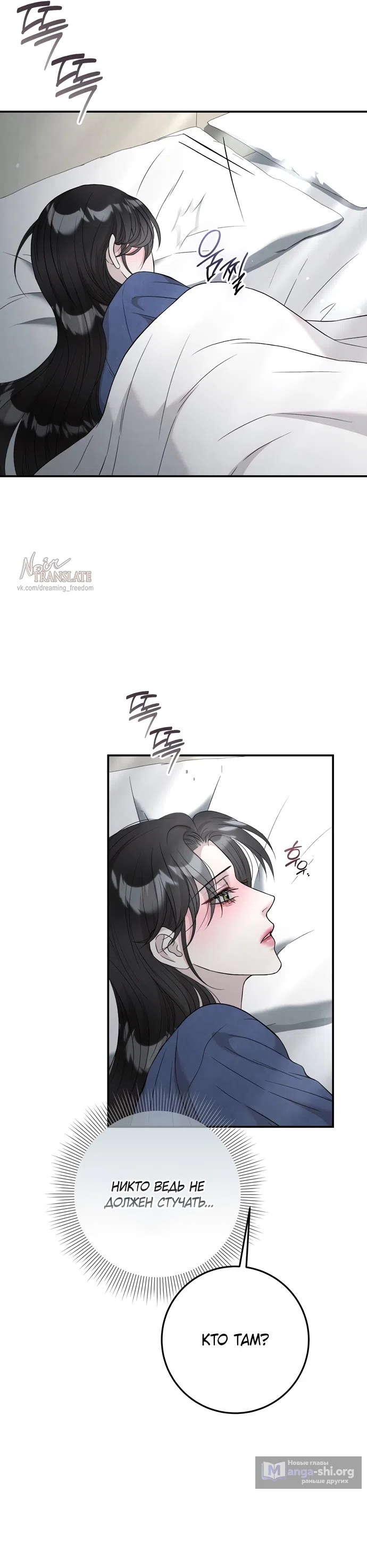 Страница 41 главы 17 манги Прощание / Farewell