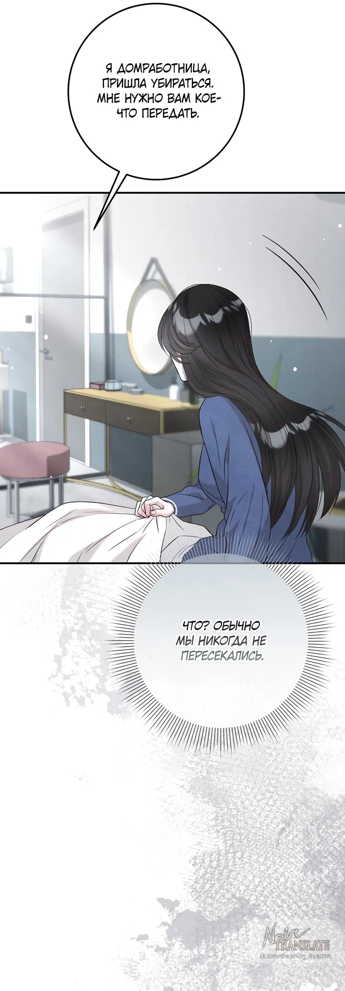 Страница 42 главы 17 манги Прощание / Farewell