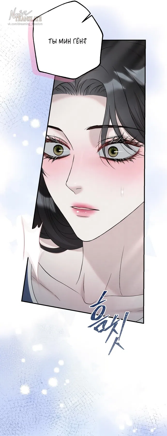 Страница 44 главы 17 манги Прощание / Farewell