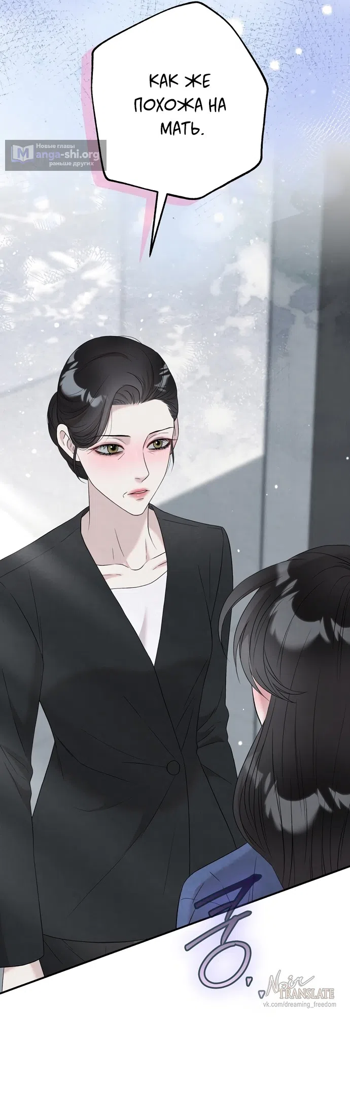 Страница 45 главы 17 манги Прощание / Farewell