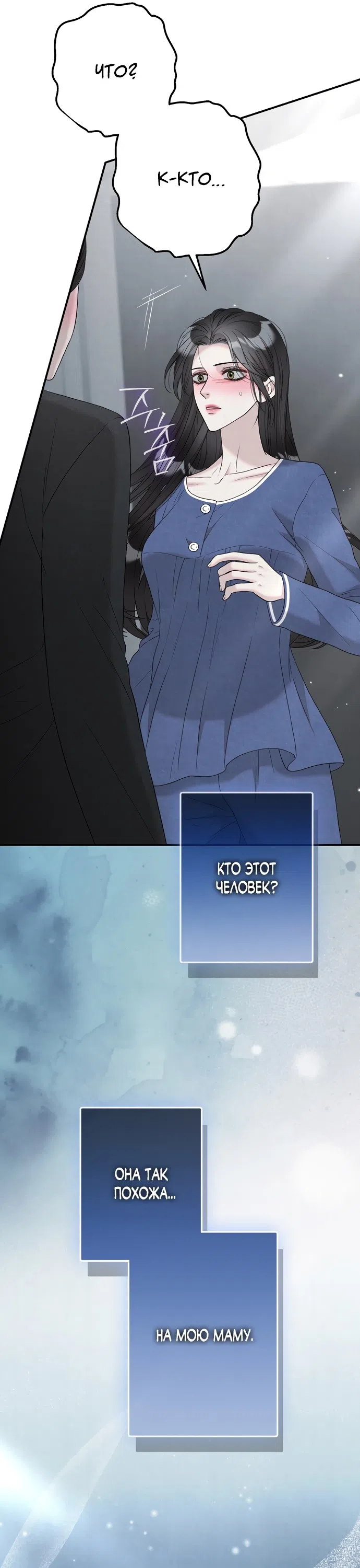 Страница 46 главы 17 манги Прощание / Farewell