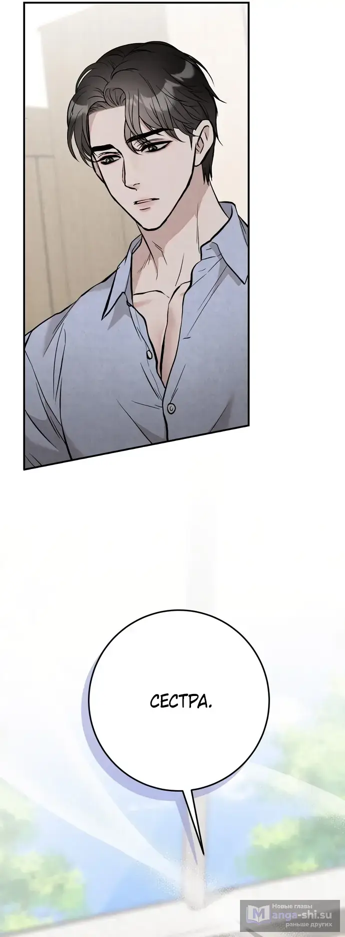 Страница 4 главы 3 манги Прощание / Farewell