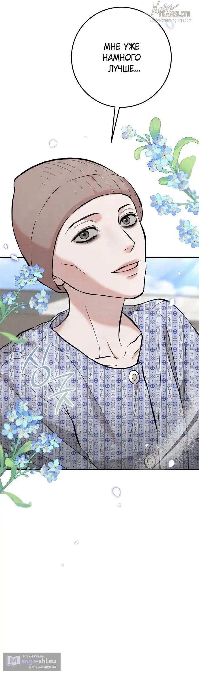 Страница 6 главы 3 манги Прощание / Farewell