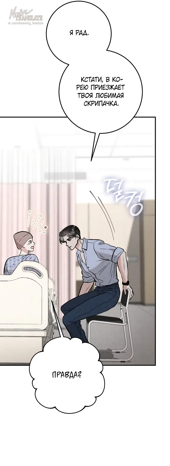 Страница 7 главы 3 манги Прощание / Farewell