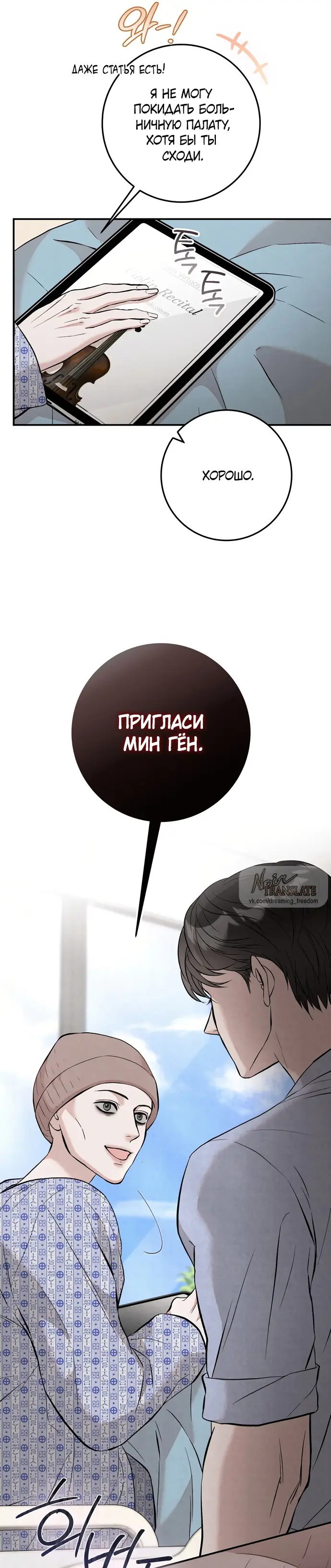 Страница 8 главы 3 манги Прощание / Farewell