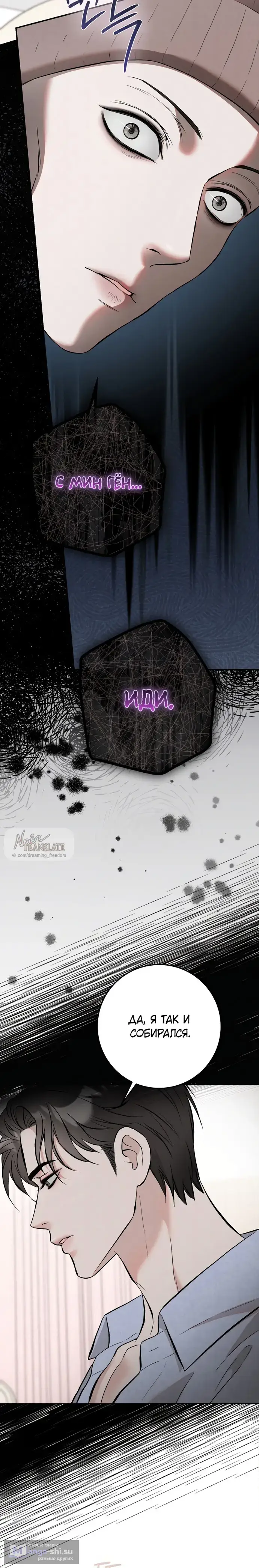 Страница 9 главы 3 манги Прощание / Farewell