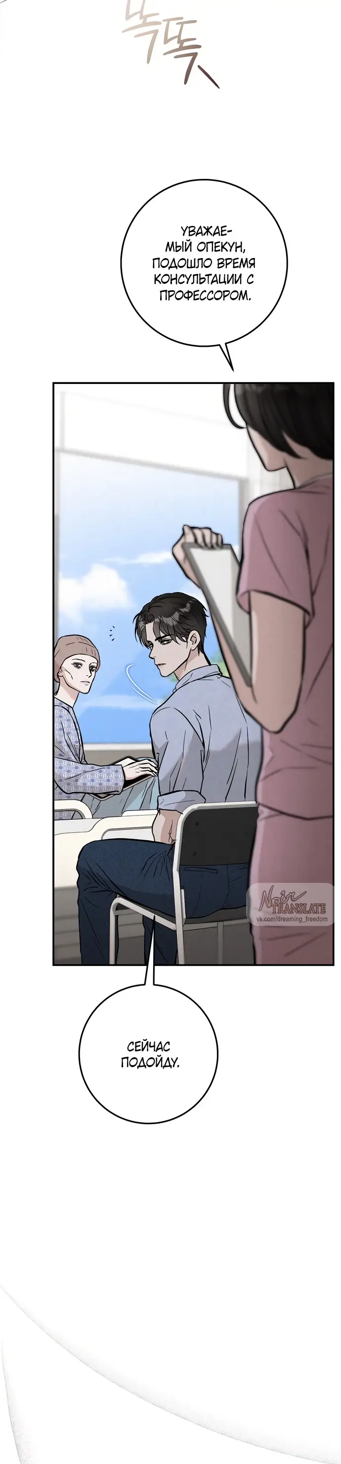 Страница 10 главы 3 манги Прощание / Farewell