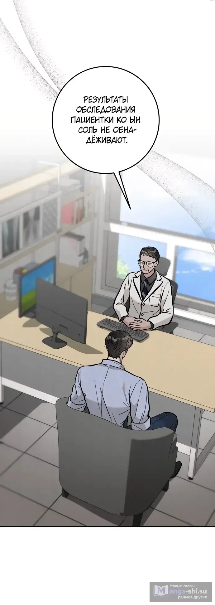 Страница 11 главы 3 манги Прощание / Farewell