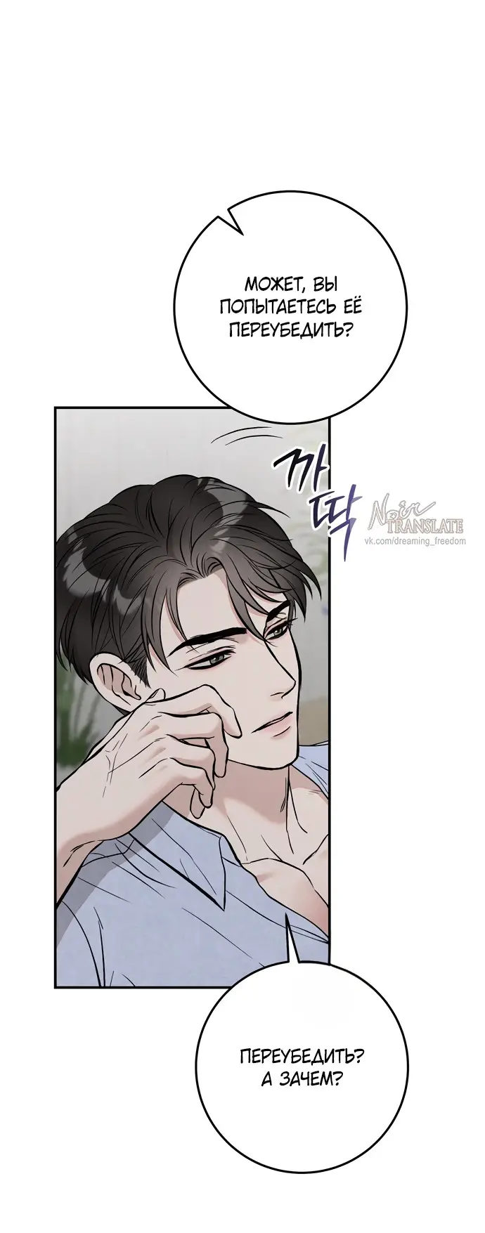 Страница 13 главы 3 манги Прощание / Farewell