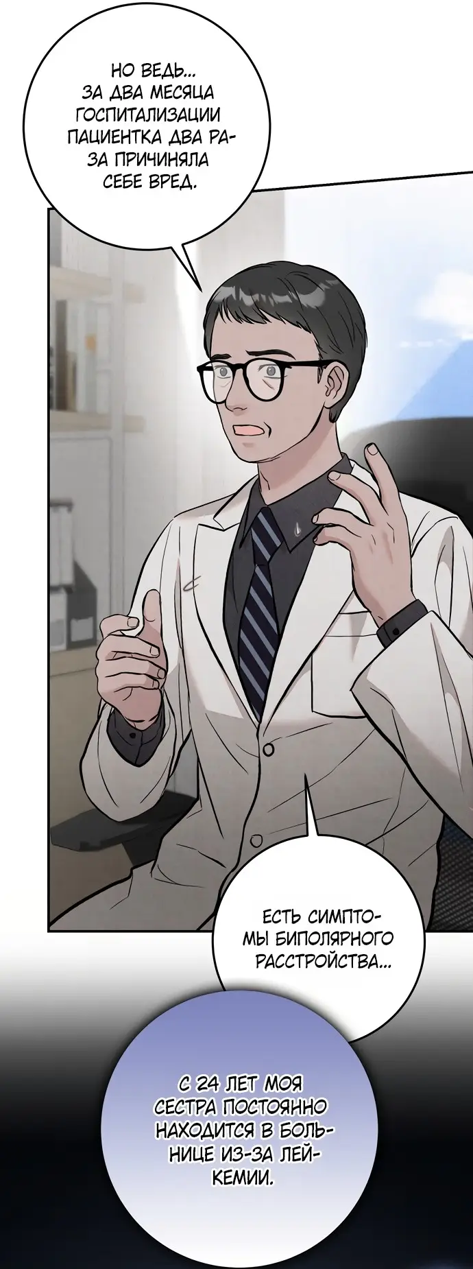 Страница 14 главы 3 манги Прощание / Farewell