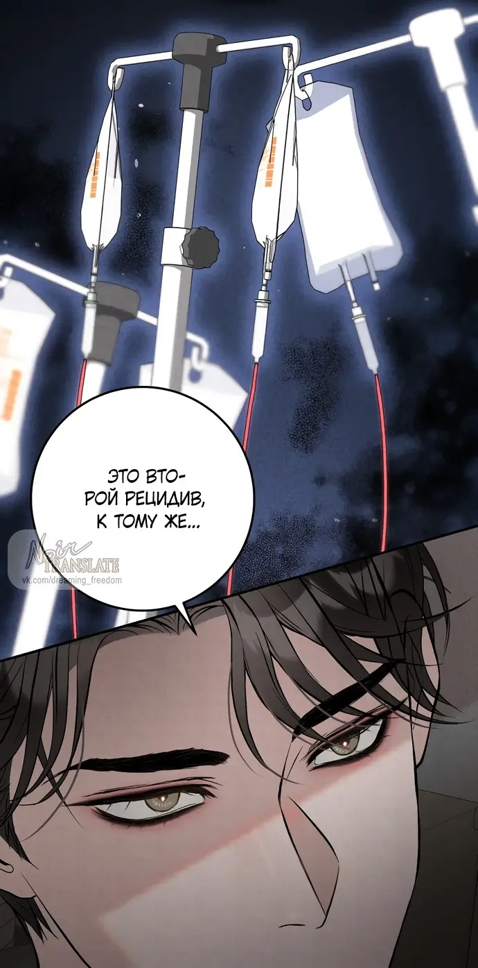 Страница 15 главы 3 манги Прощание / Farewell