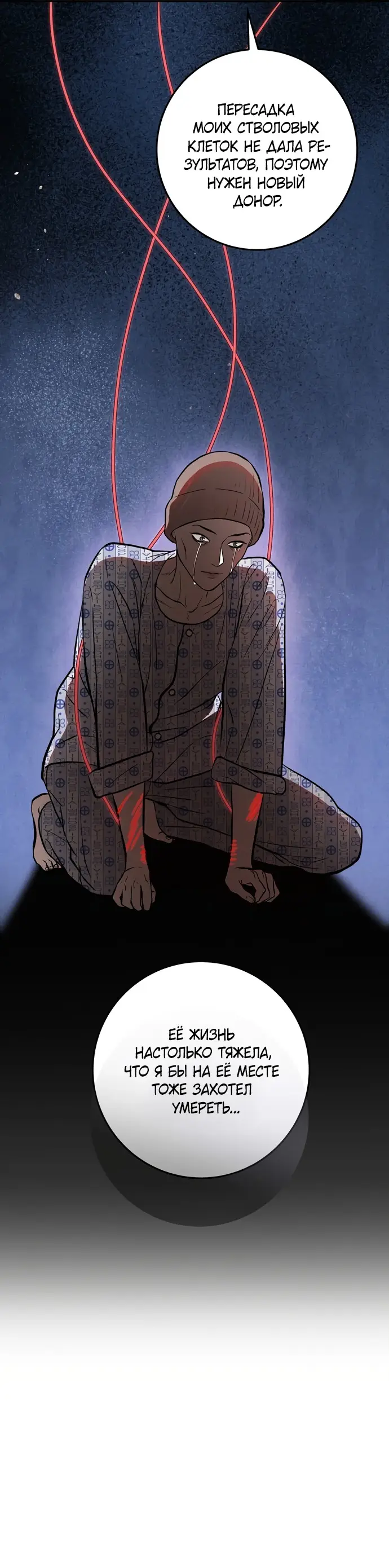 Страница 16 главы 3 манги Прощание / Farewell