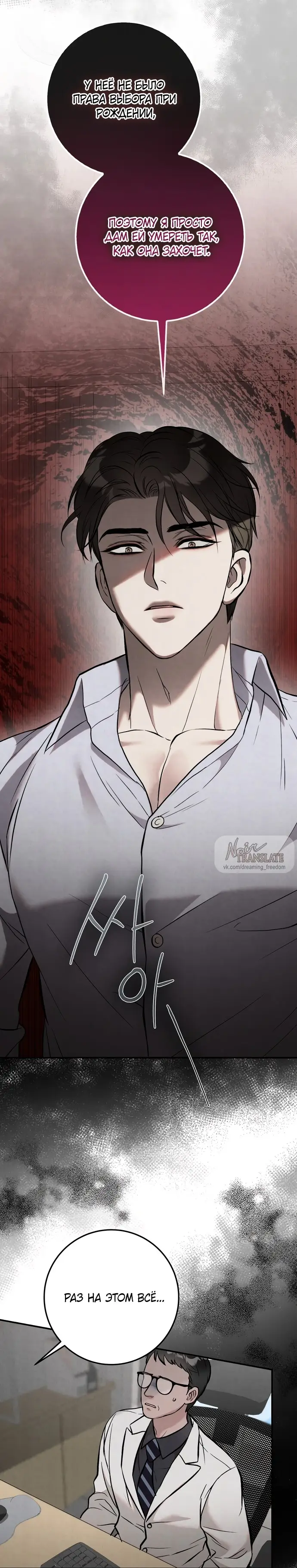 Страница 18 главы 3 манги Прощание / Farewell