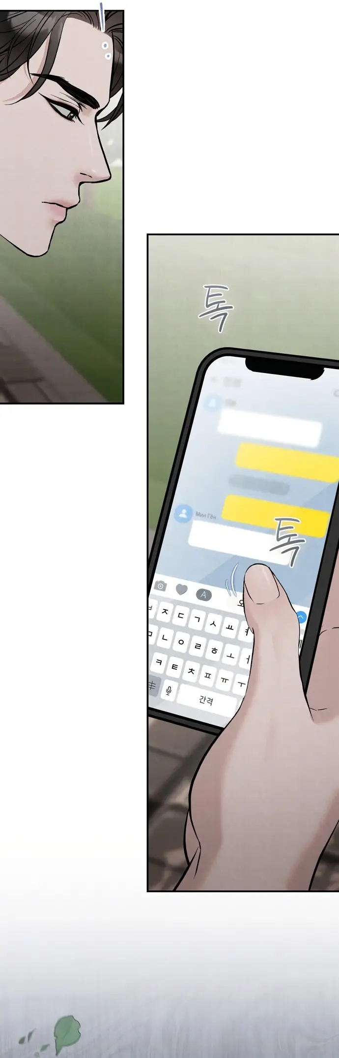 Страница 20 главы 3 манги Прощание / Farewell