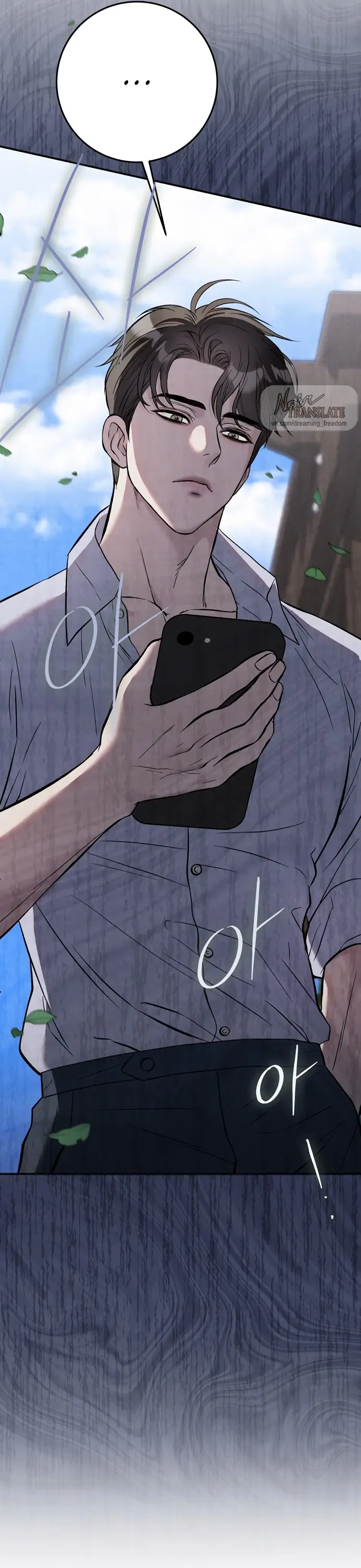 Страница 21 главы 3 манги Прощание / Farewell