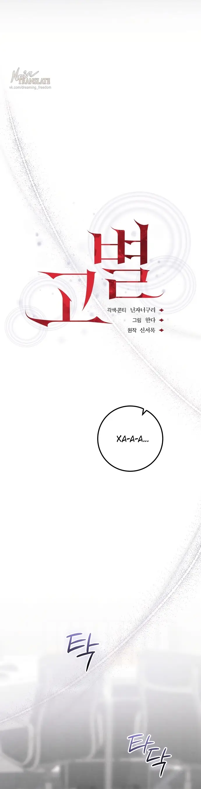 Страница 22 главы 3 манги Прощание / Farewell