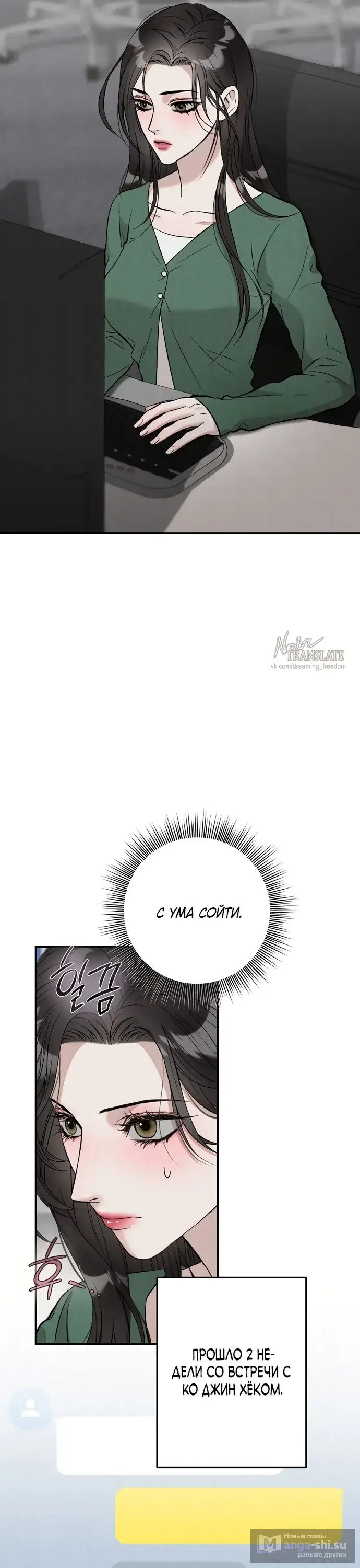Страница 23 главы 3 манги Прощание / Farewell