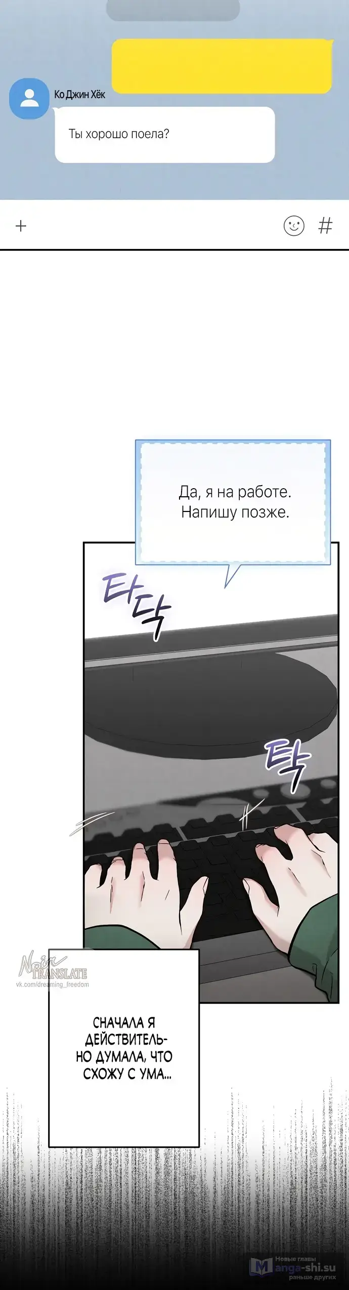 Страница 24 главы 3 манги Прощание / Farewell