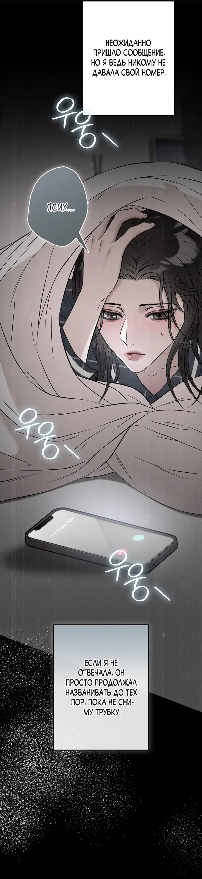 Страница 25 главы 3 манги Прощание / Farewell