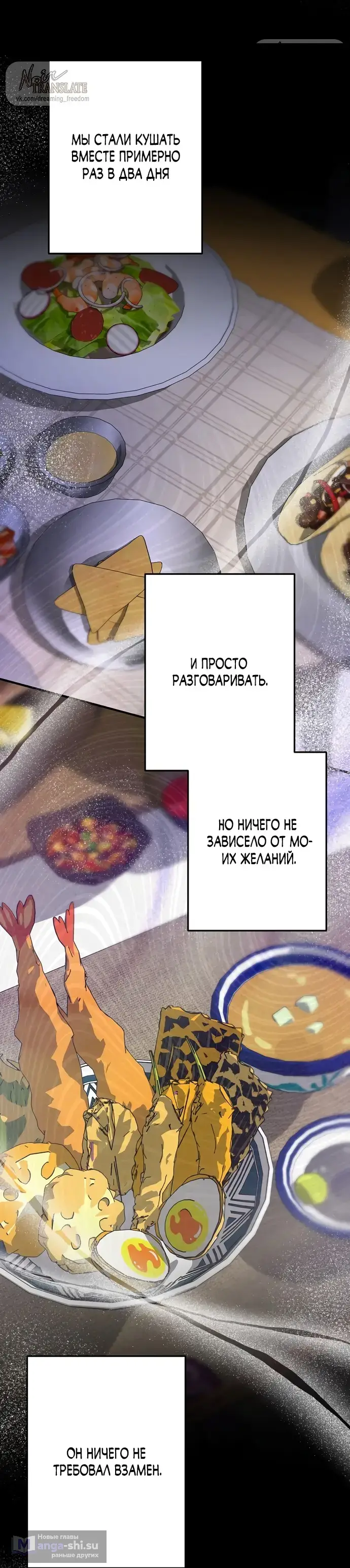 Страница 26 главы 3 манги Прощание / Farewell