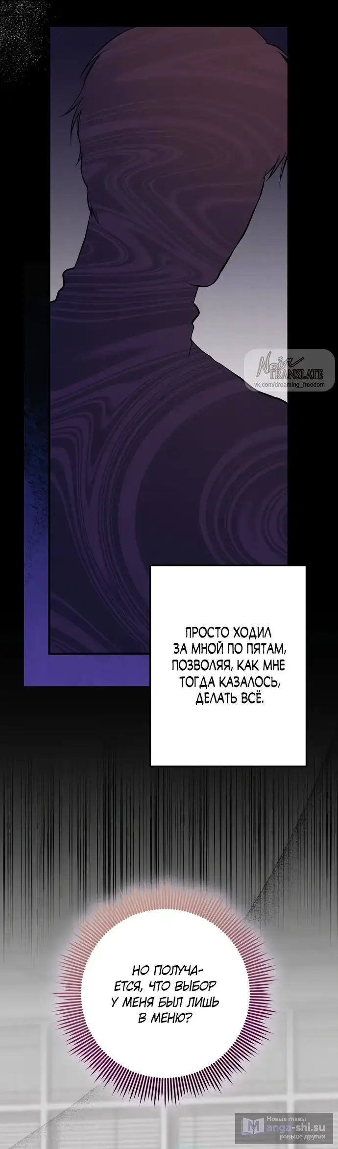 Страница 27 главы 3 манги Прощание / Farewell