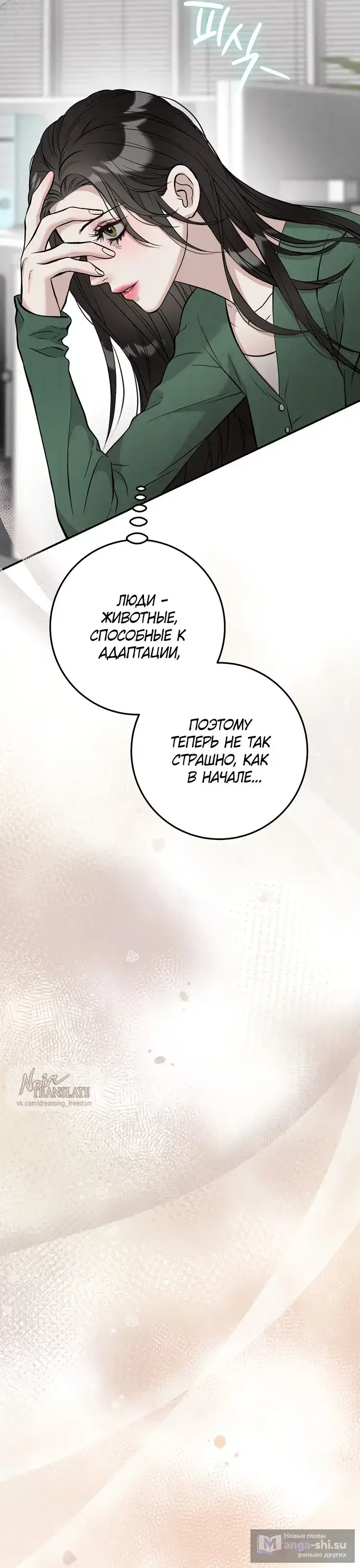 Страница 28 главы 3 манги Прощание / Farewell