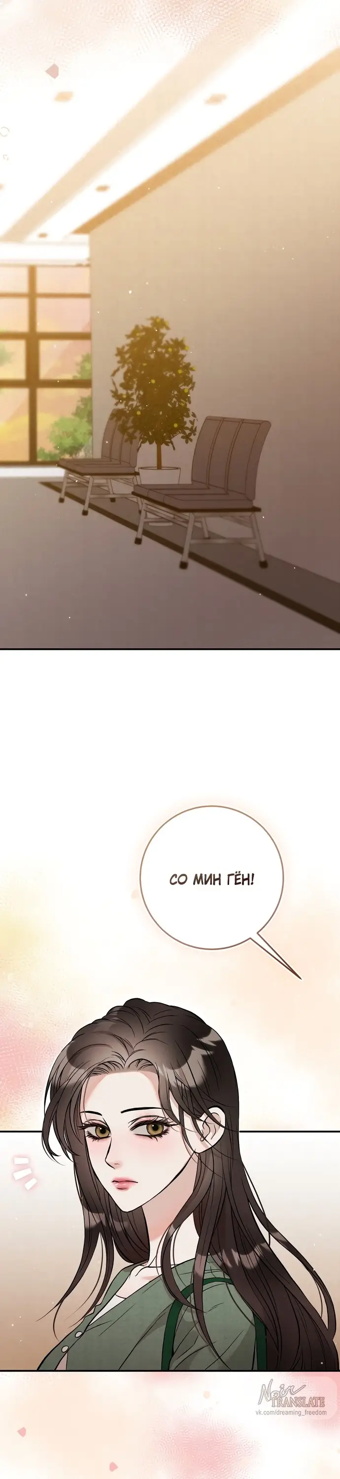 Страница 29 главы 3 манги Прощание / Farewell