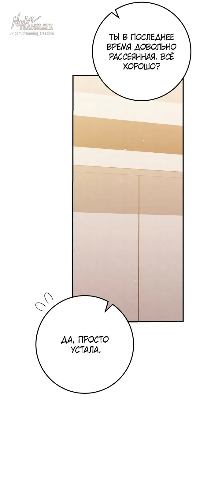 Страница 31 главы 3 манги Прощание / Farewell