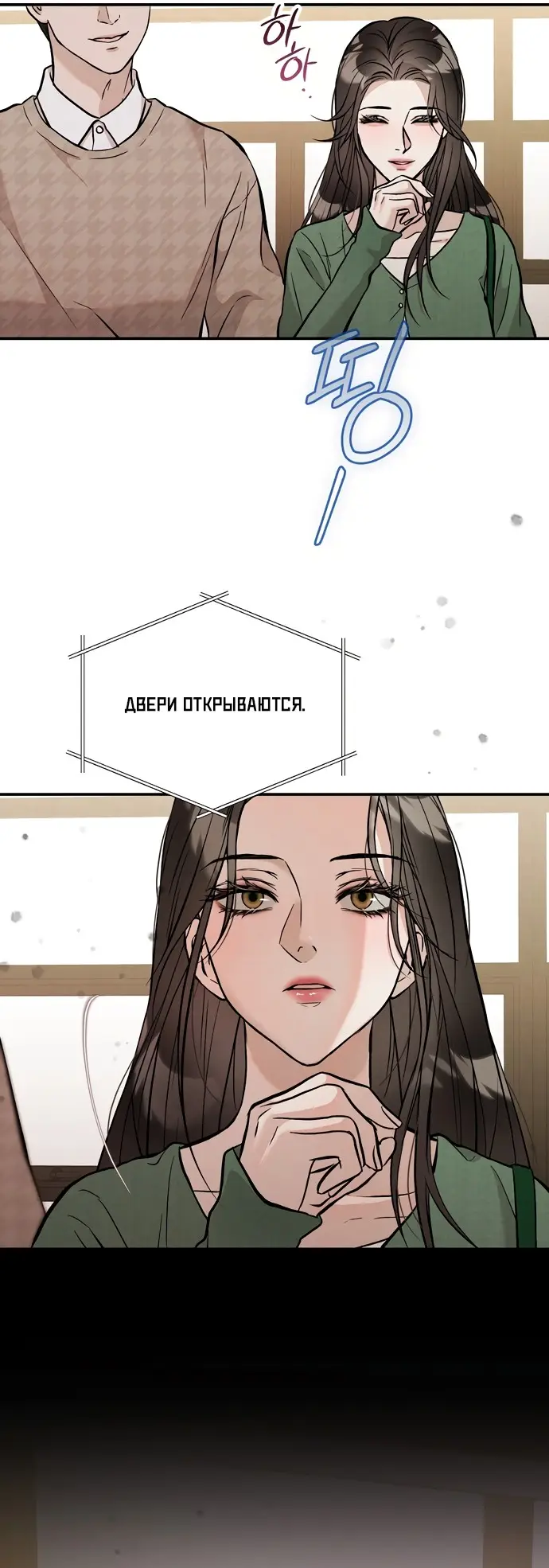 Страница 33 главы 3 манги Прощание / Farewell