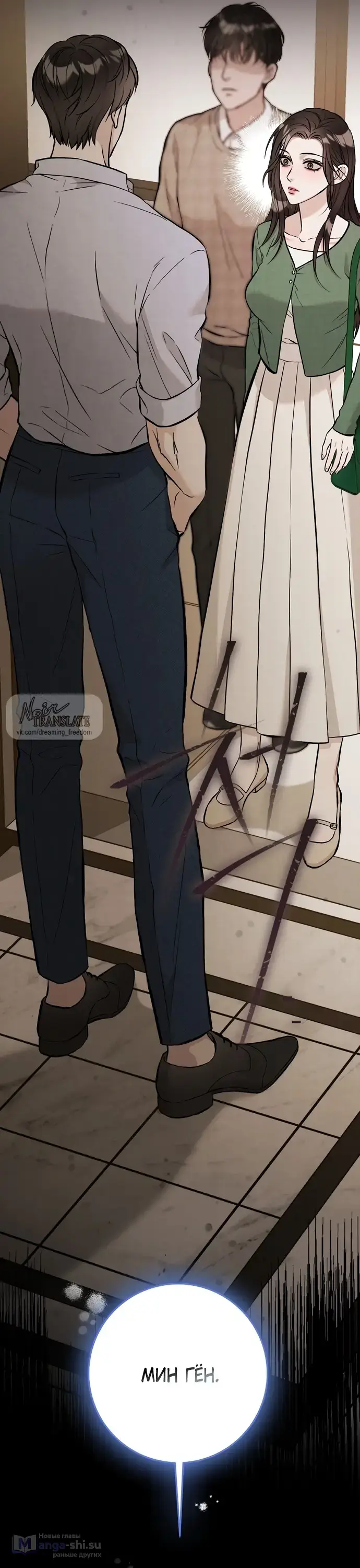 Страница 34 главы 3 манги Прощание / Farewell