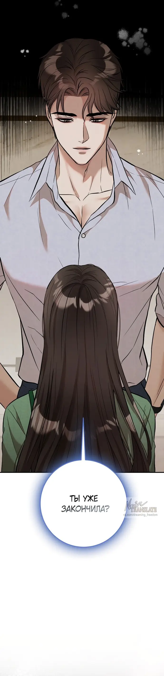 Страница 35 главы 3 манги Прощание / Farewell
