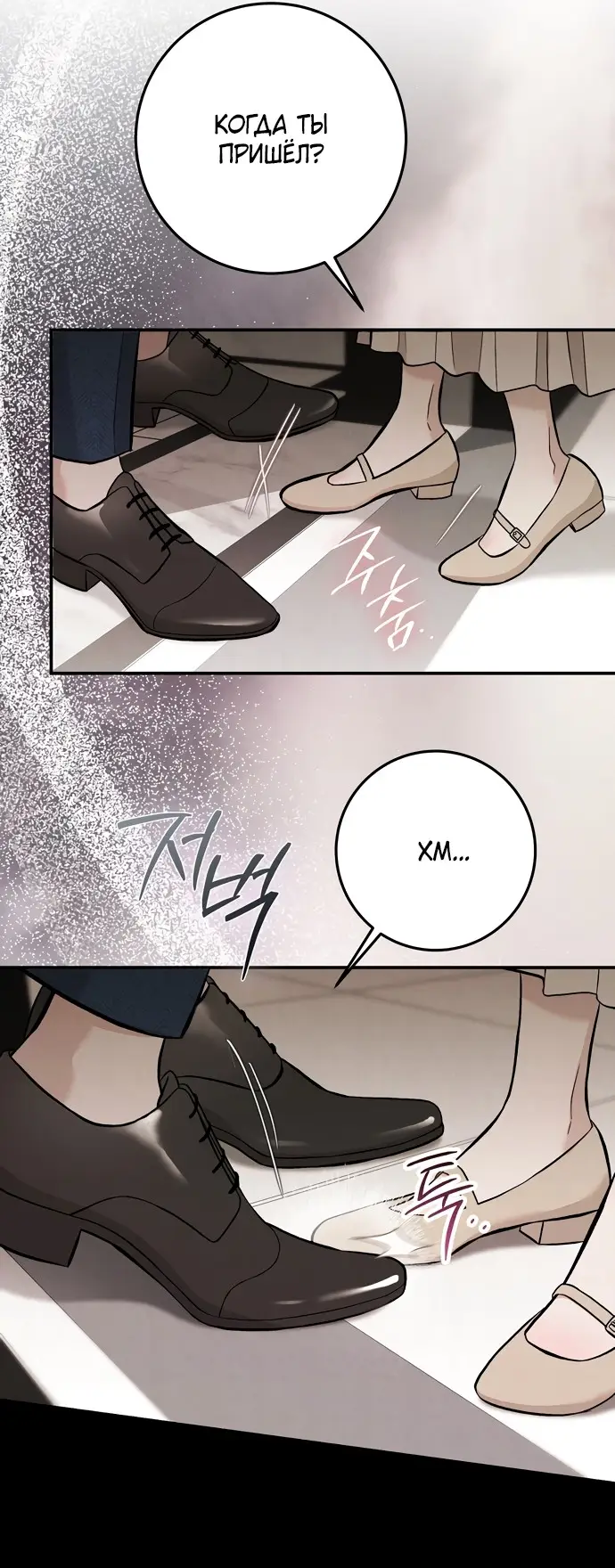 Страница 36 главы 3 манги Прощание / Farewell