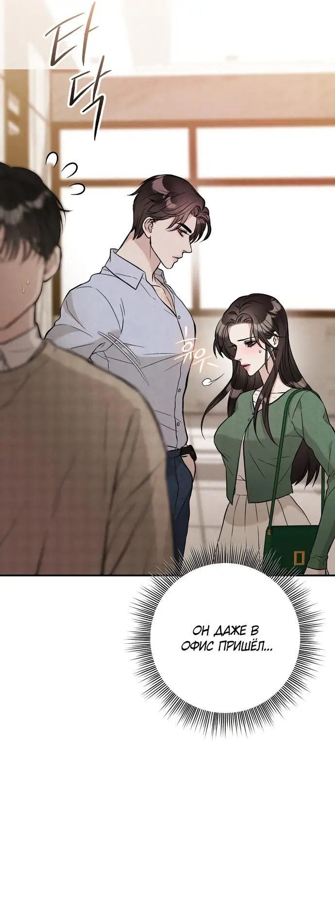 Страница 39 главы 3 манги Прощание / Farewell