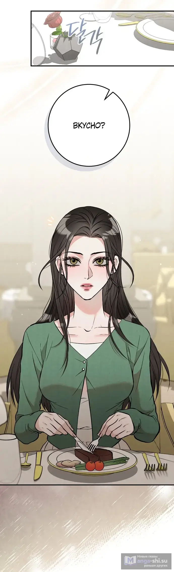 Страница 42 главы 3 манги Прощание / Farewell