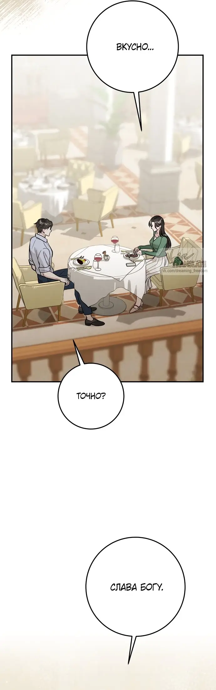 Страница 43 главы 3 манги Прощание / Farewell