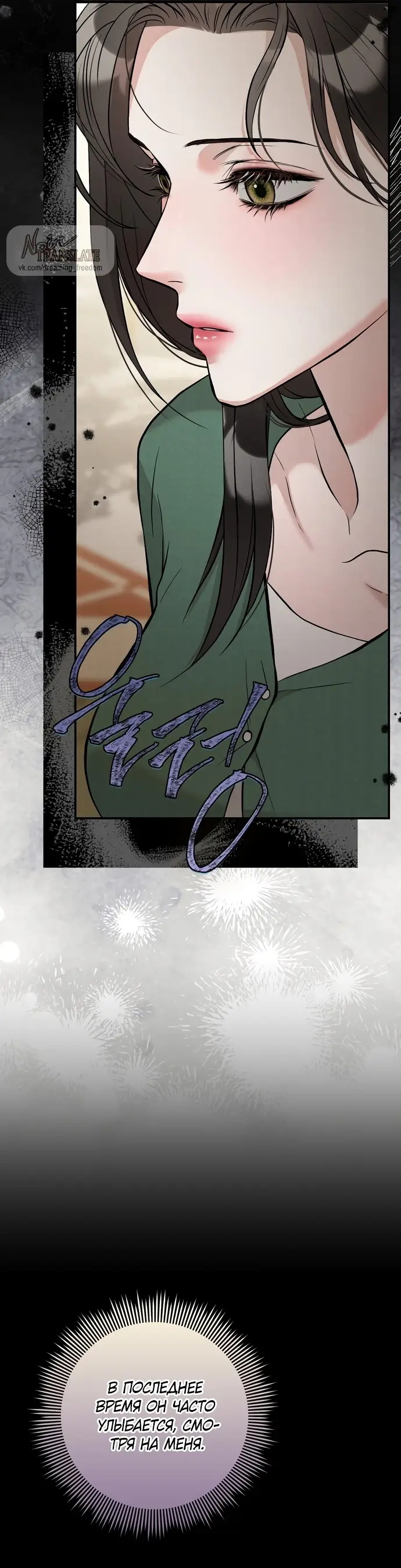 Страница 45 главы 3 манги Прощание / Farewell