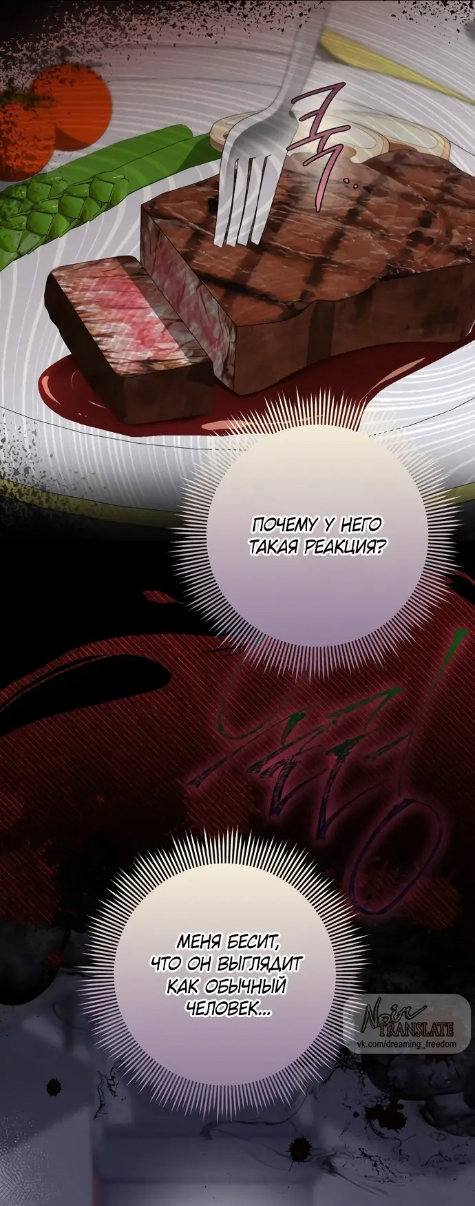 Страница 46 главы 3 манги Прощание / Farewell